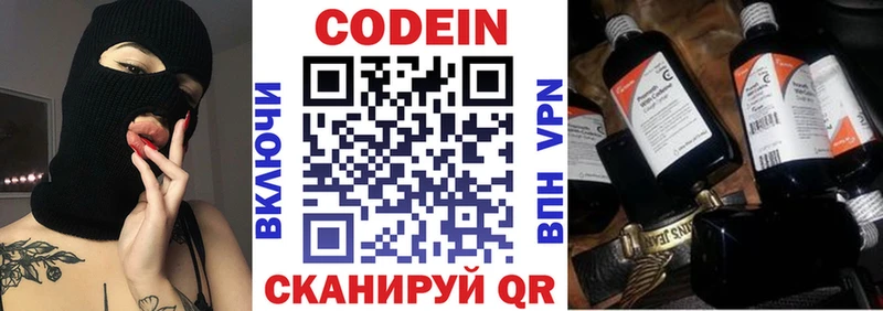блэк спрут вход  Любань  Codein напиток Lean (лин) 